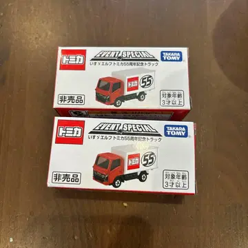 이스즈 엘프 토미카 55주년 기념 트럭 2대