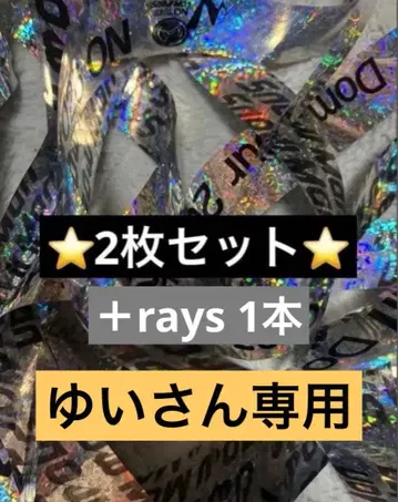 SnowMan 은박 테이프 on 2개 + rays 1개