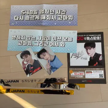 송강 팬미팅 방문자 혜택 보이스 포함 엽서 슬로우 SONGKANG