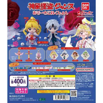 카미카제 괴도 잔느 아소토 컬렉션