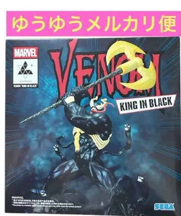 MARVEL 루미나스트 베놈 킹 인 블랙 피규어