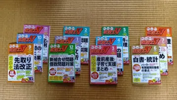 사노시V 2025년 수험용 12권 세트