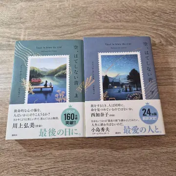 하늘, 끝없는 파랑 상하