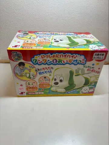 [미개봉 새상품] 함께 하이하이 멍멍이와 술래잡기