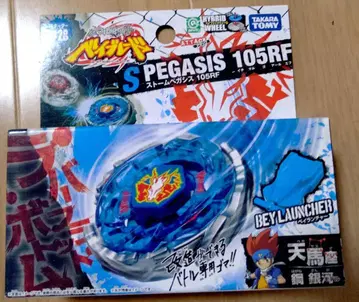 스톰 페가시스 메탈 파이트 베이블레이드