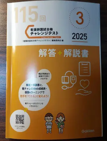 학연 간호 115회 모의고사 제3회