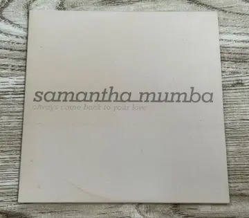 사만다 멈바 [ 올웨이즈 컴 백 투 - ] CD
