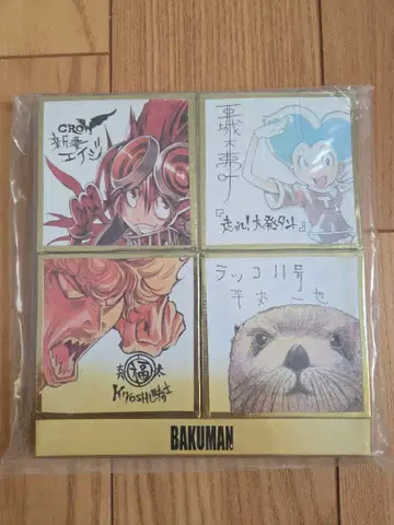 바쿠만. 미니 사인 색지 세트