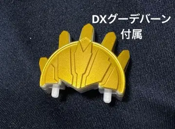 넘버원 전대 고쥬우쟈 왕관 부품만