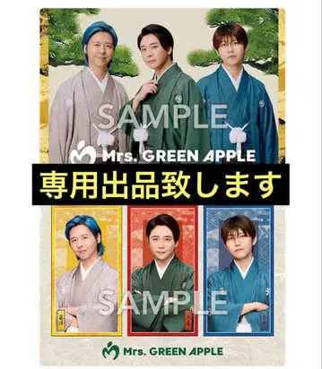 Mrs. GREEN APPLE 비주얼 시트 컴프 전 4종