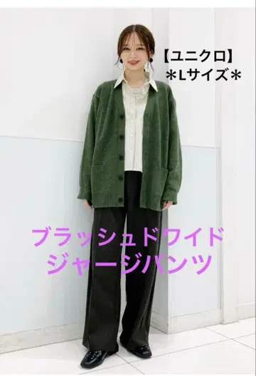 미사용 새상품 유니클로 브러쉬드 저지 와이드 팬츠 L 사이즈