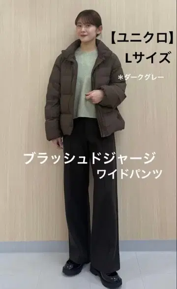 미사용 새상품 유니클로 브러쉬드 저지 와이드 팬츠 L 사이즈