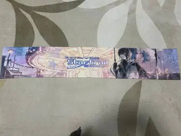 아마츠키 라이브 타월 Starttrail 2021-2022