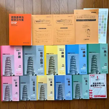 [일건학원] 1급 건축사 텍스트 2025년도판