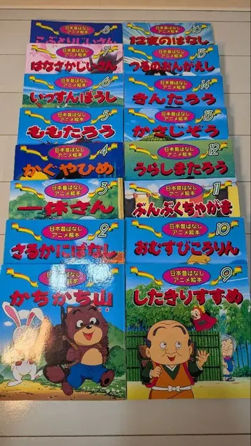 [일본 옛날 이야기] 아동서 전 16권 컴프