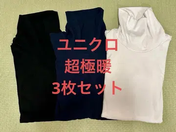 유니클로 울트라 웜 터틀 넥 긴팔 3개 세트