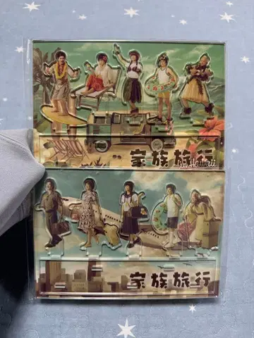 아라시 가족 여행 아크릴 스탠드 2장 세트