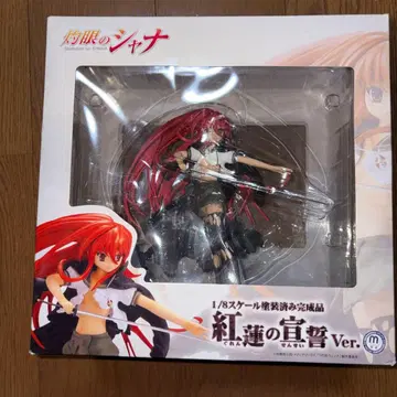 샤나 홍련의 맹세 Ver. [작안의 샤나] 1/8 혜택 엽서 포함