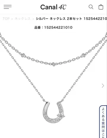 실버 목걸이 2개 세트 말발굽 목걸이