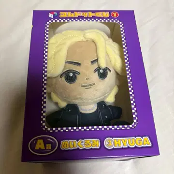 코무돗토 복권 2 A상 봉제 인형 휴우가