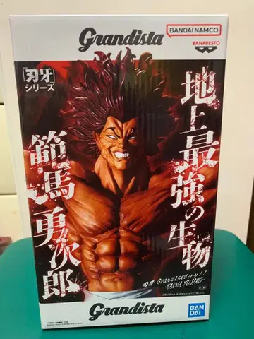 한마 유지로 그란디스타 피규어