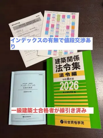건축 관계 법령집 법령편 2026