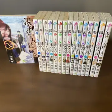 유가미 군에게는 친구가 없어 전권 세트