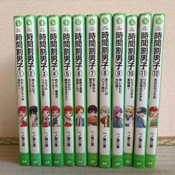 시간표 남자 1~12권