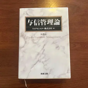 도서) 신용 관리론