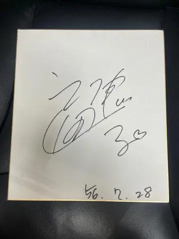 성우 토다 케이코 친필 사인 2종 세트