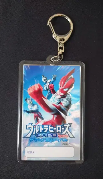 울트라맨 울트라 히어로즈 EXPO 키링 울트라 세븐