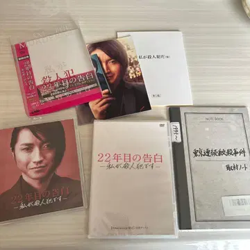 22년째의 고백 Blu-ray & DVD 세트