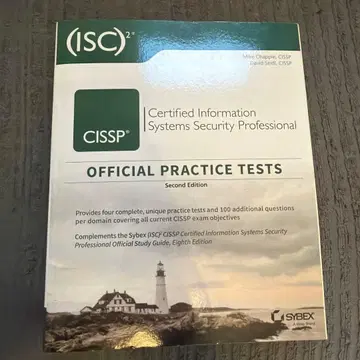 CISSP 공식 실전 테스트 제2판