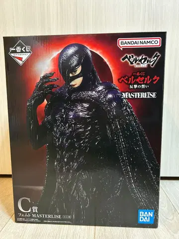 제일복권 베르세르크 반격의 맹세 C상 페무토 MASTERLISE