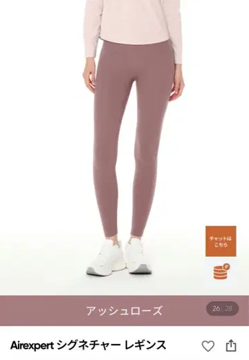 안다르 Airexpert 애쉬 로즈 레깅스 ( M )