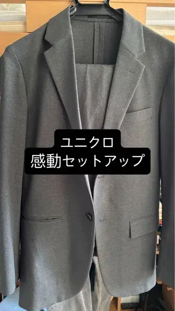 감동 자켓 감동 팬츠 세트