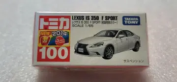 [ 무료배송 ] 최초 한정 미사용! 렉서스 IS 미니카 [ 토미카 ]