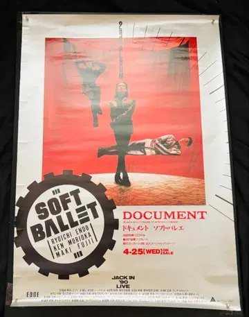 SOFT BALLET DOCUMENT 포스터 B2