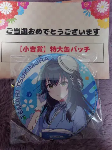 학원 아이돌 마스터 특대형 캔뱃지 츠키무라 테마리 코키치 오세치 벨루나