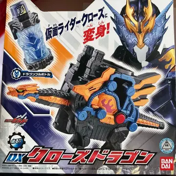 DX 클로즈 드래곤 드래곤 풀 보틀 개봉 완료