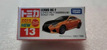[무료배송] 최초 한정 미사용! 렉서스 RCF 미니카 [토미카]