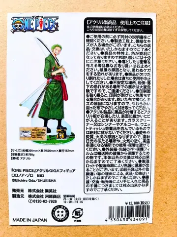 원피스 아크릴 GIGA 피규어 조로