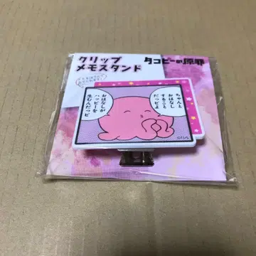 타코피의 원죄 클립 메모 스탠드 타코피
