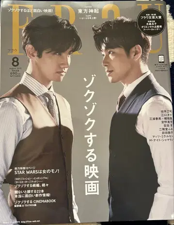 동방신기 표지 FRaU & CanCan 등 잡지 7권 세트