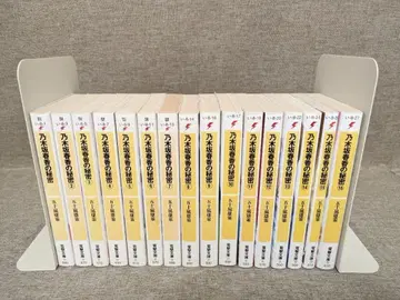 [ 레어 세트 무료 배송 ] 노기자카 하루카의 비밀 1~16권 전권 세트