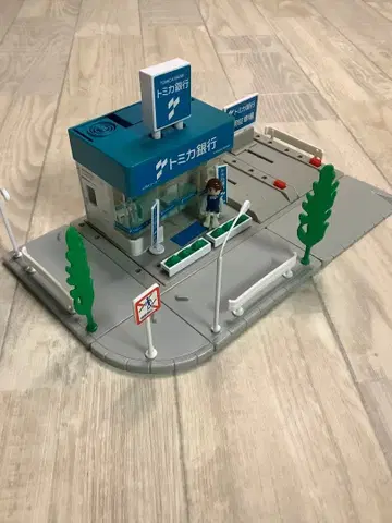 토미카 타운 토미카 은행