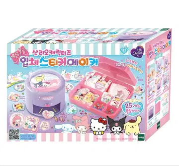 [한국 한정판] 산리오 입체 스티커 메이커