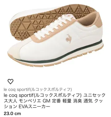 르꼬끄 스포르티프 몽펠리에 GM 23.0 cm