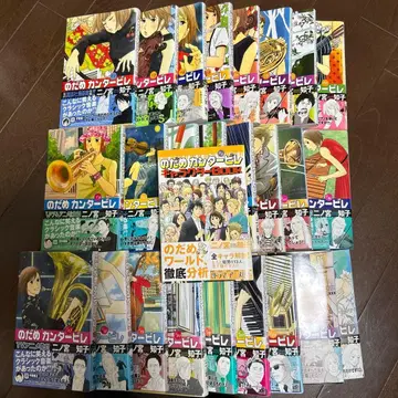 노다메 칸타빌레 ( 0~25권 ) + CD 세트