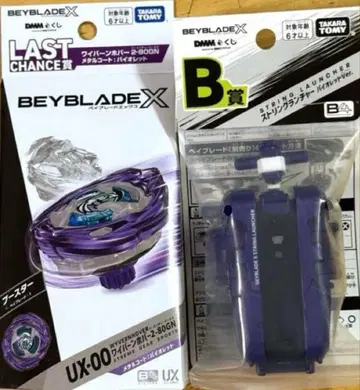 DMM 복권 베이블레이드 라스트 찬스상 B상